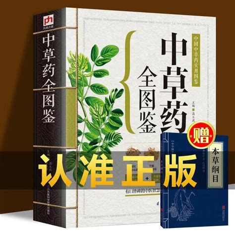 中藥藥方查詢|浸大推出全港首個「中藥方劑圖像數據庫」 供全球人。